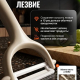 Овощечистка, керамическое горизонтальное лезвие Фудзи