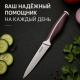 Нож кухонный универсальный тм SATOSHI Рамель, 15см