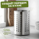 Подставка для столовых приборов 12х14см, нерж.сталь