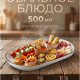 Соло - блюдо овальное, 500мл, 30х15,5х3см, фарфор