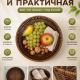 Корзина для фруктов плетеная тм VETTA, 25см, круглая, полипропилен