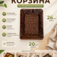 Корзина для фруктов плетеная тм VETTA, 27x20см, прямоугольная, полипропилен