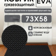 Коврик универсальный "Капелька" 58х73х1см, ЭВА, черный