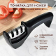 Ножеточка, 3 уровня заточки H1122