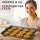 Противень 43*29*1,8см SL-2001M