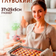 Противень глубокий 37,5x25,5x5см SL-2006