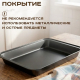 Противень глубокий 42,5x29x5см SL-2007