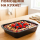 Противень глубокий, 35х27х7см, угл.сталь, антипригарное покрытие 280 град Валькур
