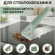 Скребок для стеклокерамики, 14х6см, нерж.сталь, полипропилен