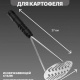 Толкушка для картофеля 27,5х10см нерж сталь TDY-5 Ретро