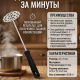 Толкушка для картофеля 23х9см