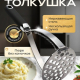 ИМАРИ - толкушка нерж. сталь