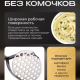 ИМАРИ - толкушка нерж. сталь