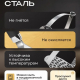 ИМАРИ - толкушка нерж. сталь