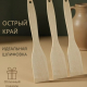 Лопатка кухонная, бук, 28x5cм, арт. 1265