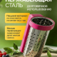 Ситечко для заваривания чая на кружку, нерж.сталь