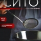 Сито с длинной ручкой VETTA 10,5см, нерж.сталь