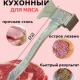 Топорик кухонный 22см алюминиевый сплав