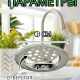 Фильтр-сетка для раковины 6см., нерж.сталь
