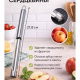 АЛЬФА - нож для удаления сердцевины яблока нерж сталь