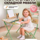 Комплект детской мебели С Азбукой