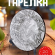 Branch - тарелка глубокая 20см фарфор