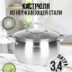 Кастрюля 3,4л с крышкой ECLIPSE
