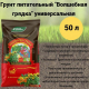 ГРУНТ 50л УНИВЕРСАЛЬНЫЙ ВГ