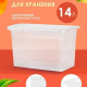 Ящик для хранения 14л 37*27,4*22,2 Лаконик прозр кристал