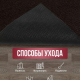 Коврик 60*90 влаговпитывающий TRIP коричневый