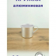 Кружка 0,5л алюминий