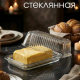 Масленка 170*102мм Frigo GB