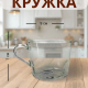 Кружка 270мл Норд Вертикаль