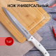 ANTIQUE - нож поварской 20см