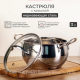 Кастрюля 3л с крышкой OPTIMA