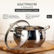 Кастрюля 4л с крышкой OPTIMA