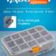 Органайзер Эксперт 8" двухст серо-свинцовый/оранжевый