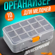 Органайзер Эксперт 8" двухст серо-свинцовый/оранжевый