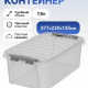 Ящик 7,8л с крышкой ПРОФИ КОМФОРТ