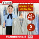 Чехлы для одежды 60смх145см 5шт/уп
