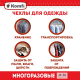 Чехлы для одежды 60смх145см 5шт/уп