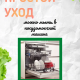 Овощечистка, 17х2см, нерж.сталь, полипропилен