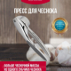Пресс для чеснока QUANTUM