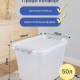 Ящик 50л с крышкой 500*390*400 ПРОФИ КОМФОРТ