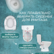 Сиденье для унитаза белый 450х360х38