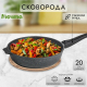 Сковорода д200 с ручкой Гранит ультра