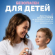 Аэрозоль от комаров и мошек 90мл детский репеллентный Help